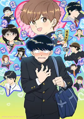 凡人修仙传